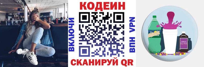 Codein Purple Drank  kraken как войти  Сорск 