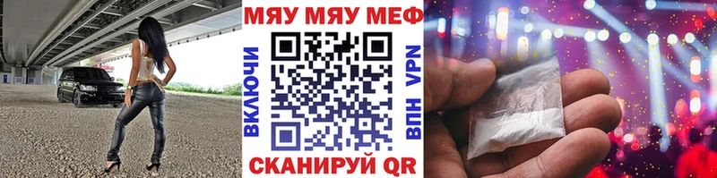 мега вход  Сорск  Меф мяу мяу  где можно купить наркотик 