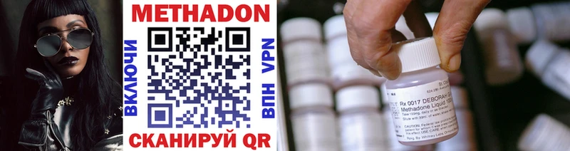 Метадон methadone  Сорск 
